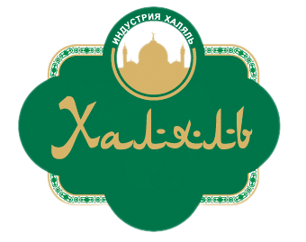 Халяль меню